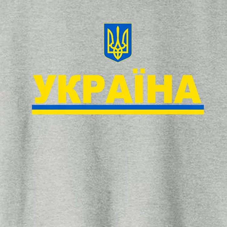 Tryzub Flag Of Ukraine Shirt Ukrainian Jersey In Cyrillic Premium Women's Crop Top Tee