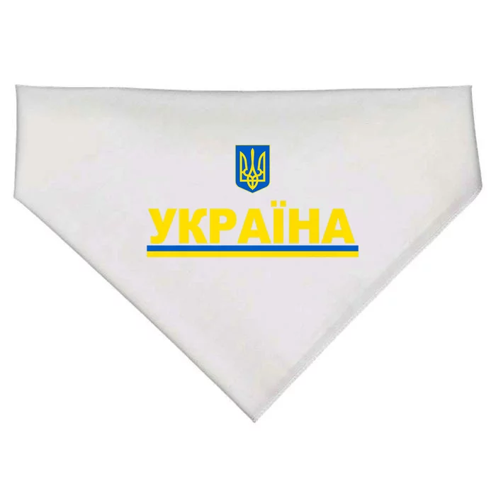 Tryzub Flag Of Ukraine Shirt Ukrainian Jersey In Cyrillic Premium USA-Made Doggie Bandana