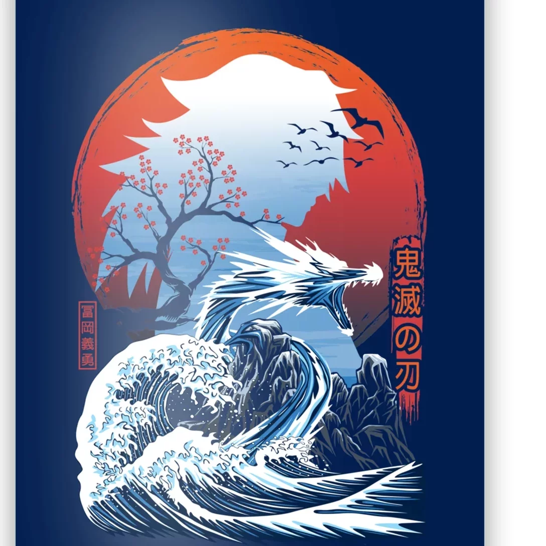 The Great Water Dragon Poster