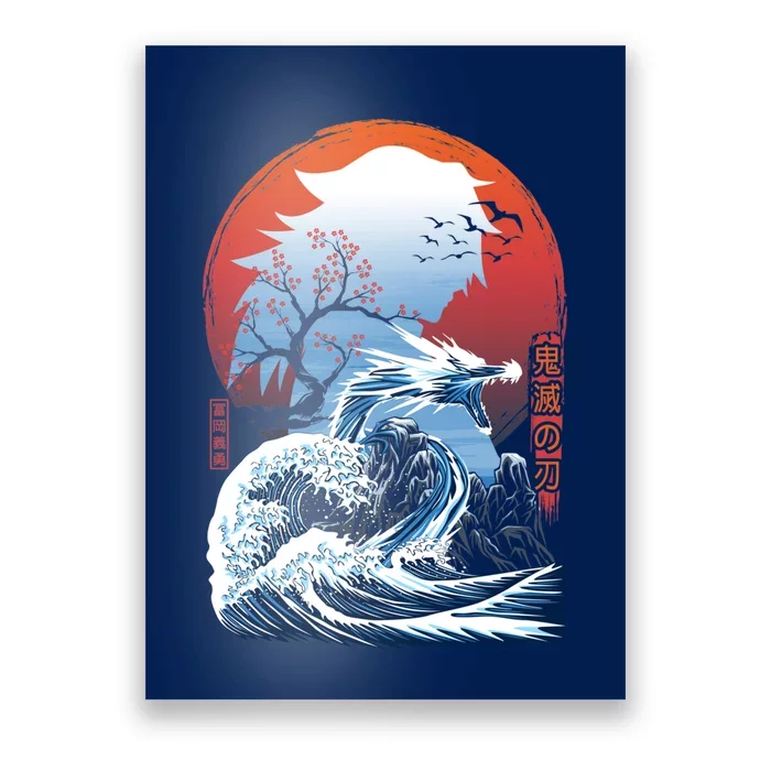 The Great Water Dragon Poster