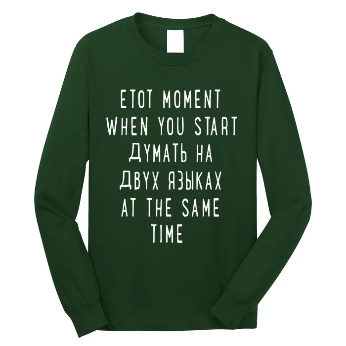 Thinking In 2 Languages Russian Long Sleeve Shirt