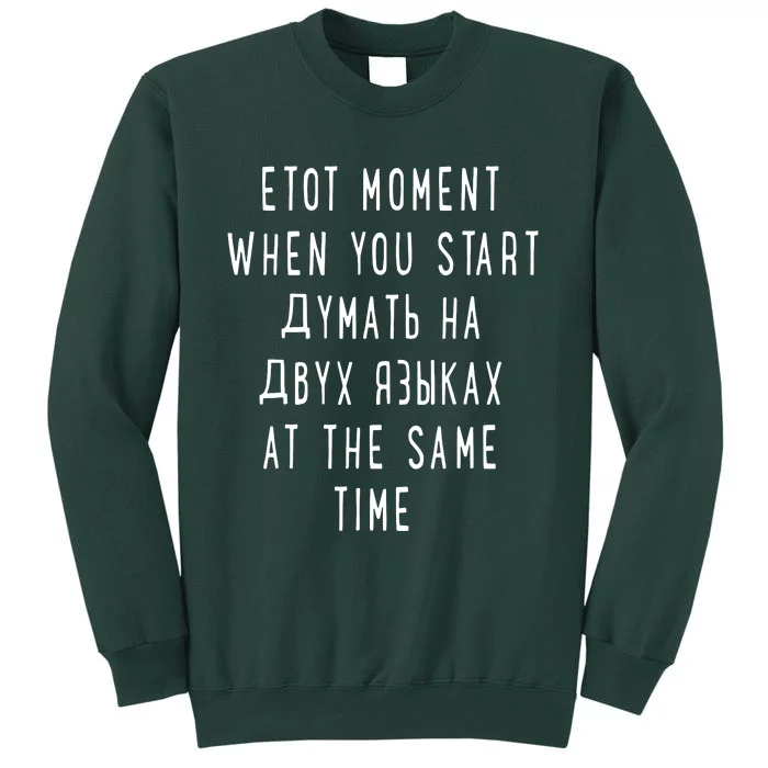 Thinking In 2 Languages Russian Sweatshirt