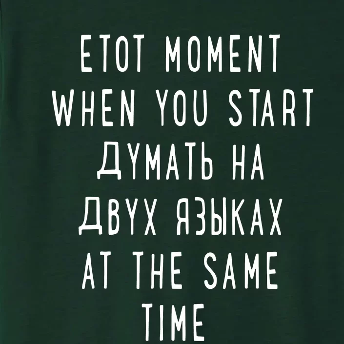 Thinking In 2 Languages Russian ChromaSoft Performance T-Shirt