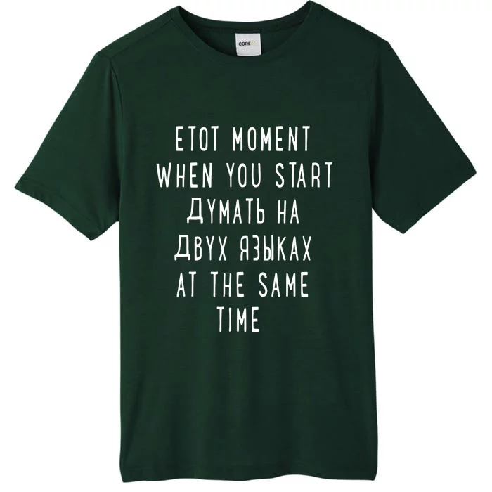 Thinking In 2 Languages Russian ChromaSoft Performance T-Shirt