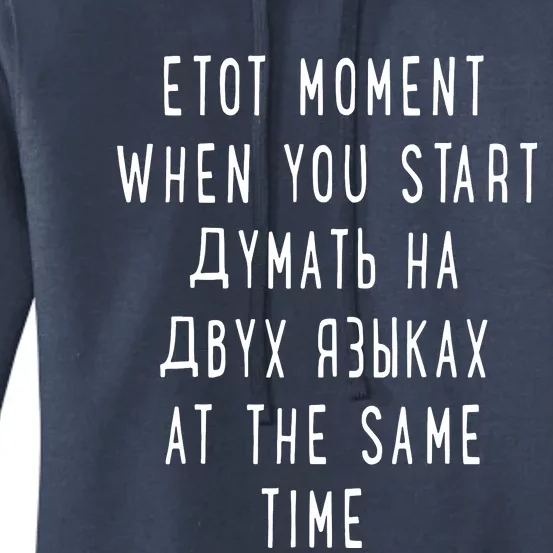 Thinking In 2 Languages Russian Women's Pullover Hoodie