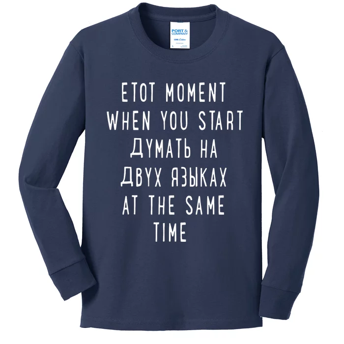 Thinking In 2 Languages Russian Kids Long Sleeve Shirt