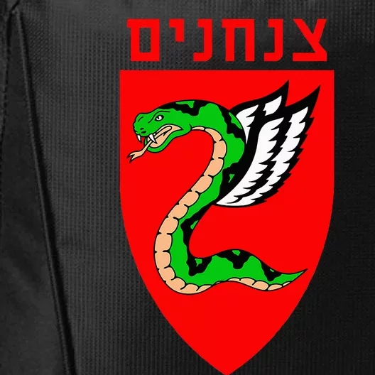 Tzanchanim Israeli Army Paratroopers Brigade Elite Idf Unit City Backpack