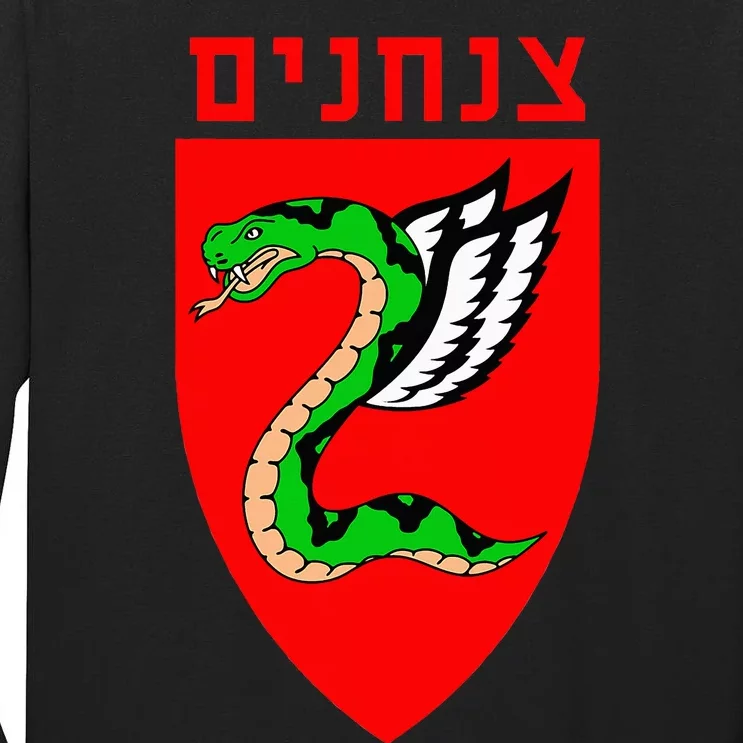 Tzanchanim Israeli Army Paratroopers Brigade Elite Idf Unit Tall Long Sleeve T-Shirt