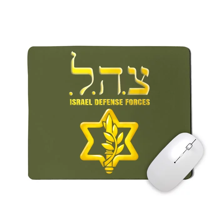 Tzahal Israel Defense Force Idf Tzahal Idf Mousepad