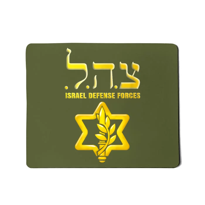 Tzahal Israel Defense Force Idf Tzahal Idf Mousepad