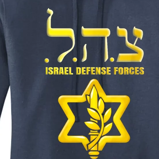 Tzahal Israel Defense Force Idf Tzahal Idf Women's Pullover Hoodie