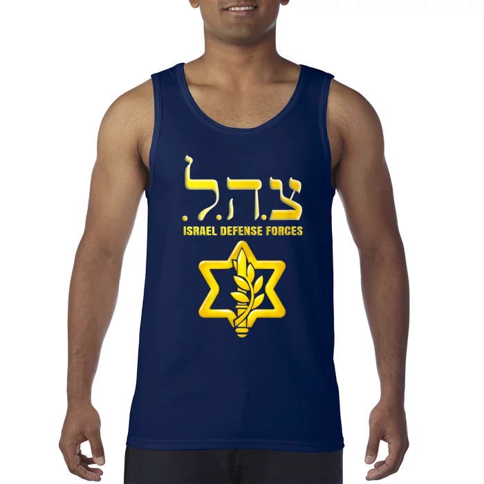 Tzahal Israel Defense Force Idf Tzahal Idf Tank Top