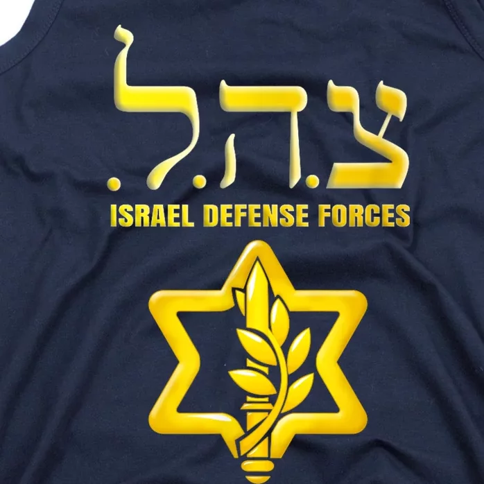 Tzahal Israel Defense Force Idf Tzahal Idf Tank Top