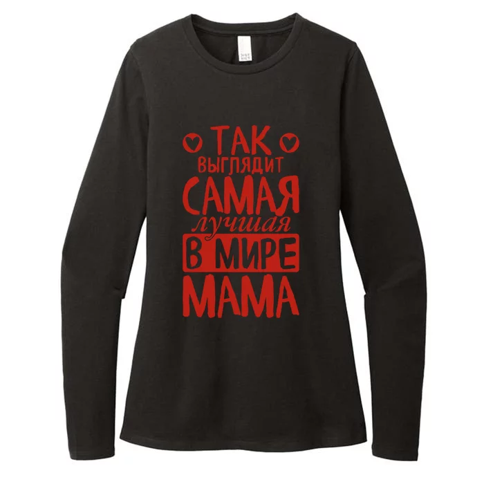 This Is How The Best Mom In The World Looks Saying Russian Gift Womens CVC Long Sleeve Shirt