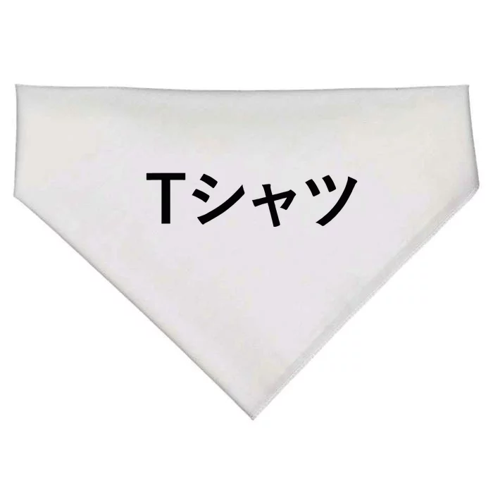 Text In Japanese That Says USA-Made Doggie Bandana