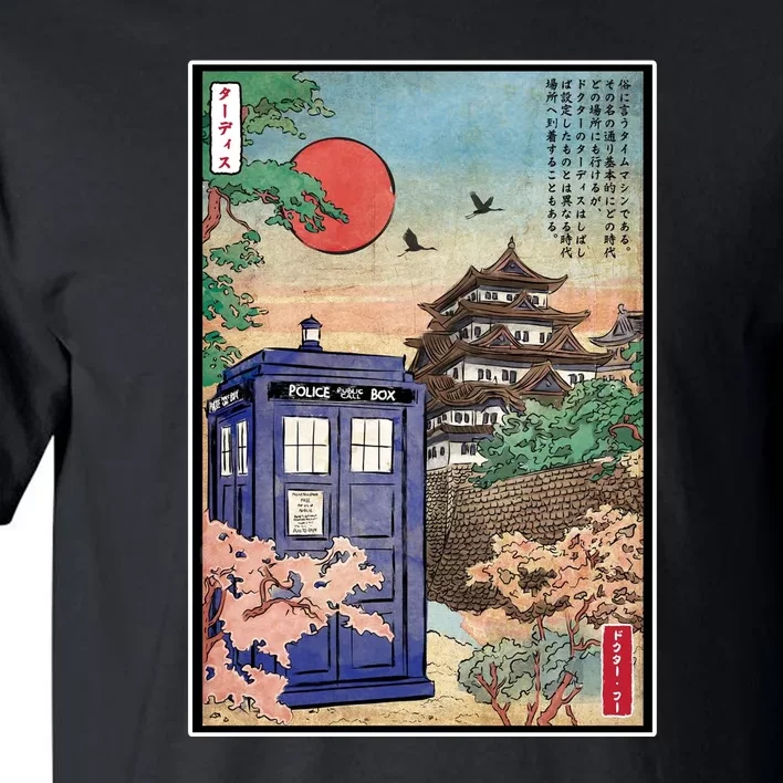 Tardis In Japan Tall T-Shirt