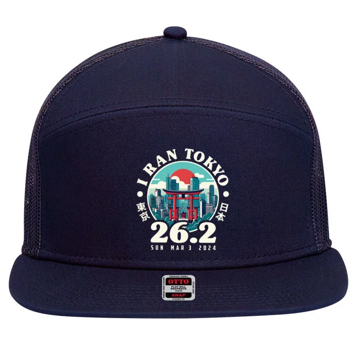 Tokyo Japan 2024 Runners 26.2 Marathoner Japanese Kanji 7 Panel Mesh Trucker Snapback Hat