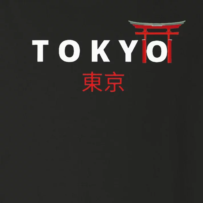 Tokyo Japanese Fonts  Kanji Japan Toddler Long Sleeve Shirt