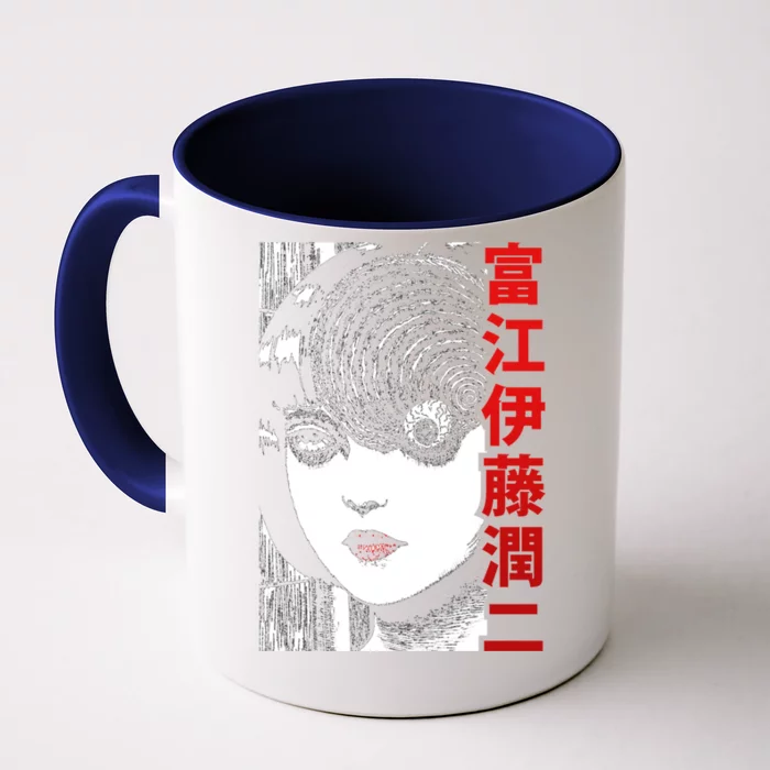 Tomie Junji Ito Front & Back Coffee Mug