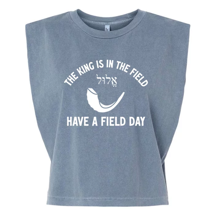 The King Is In The Field Day Jewish New Year Elul Shofar Gift Garment-Dyed Women's Muscle Tee