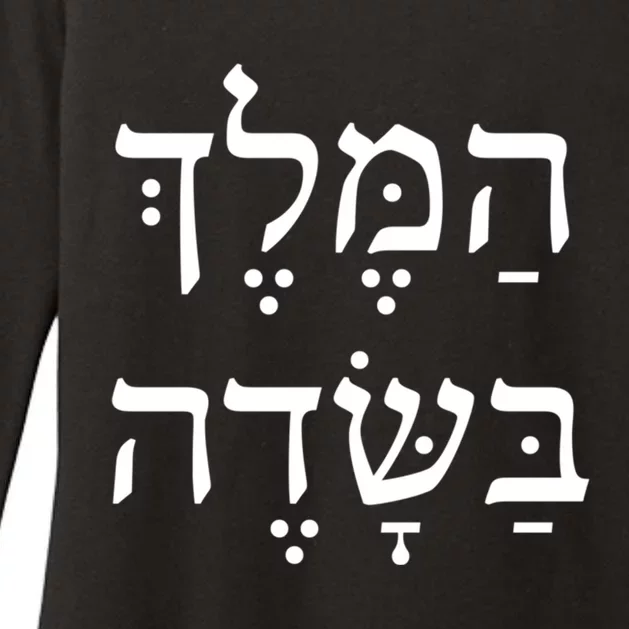 The King Is In The Field Jewish Camping New Year Elul Shofar Cute Gift Womens CVC Long Sleeve Shirt