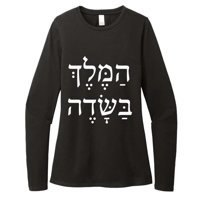 The King Is In The Field Jewish Camping New Year Elul Shofar Cute Gift Womens CVC Long Sleeve Shirt