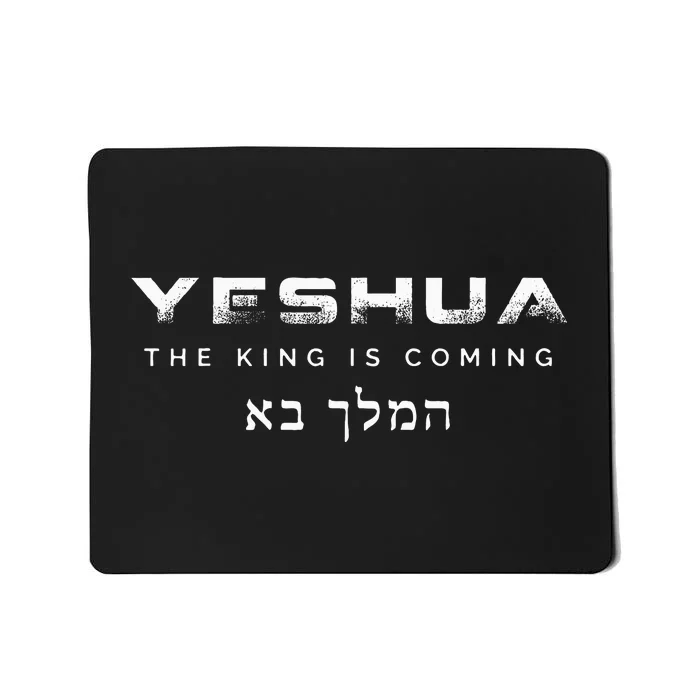 The King Is Coming Yeshua Christian Mousepad