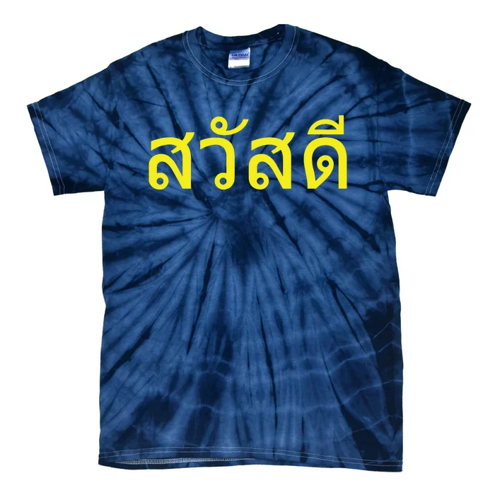 Thai Language Greeting In Thailand Sawadee Design Tie-Dye T-Shirt