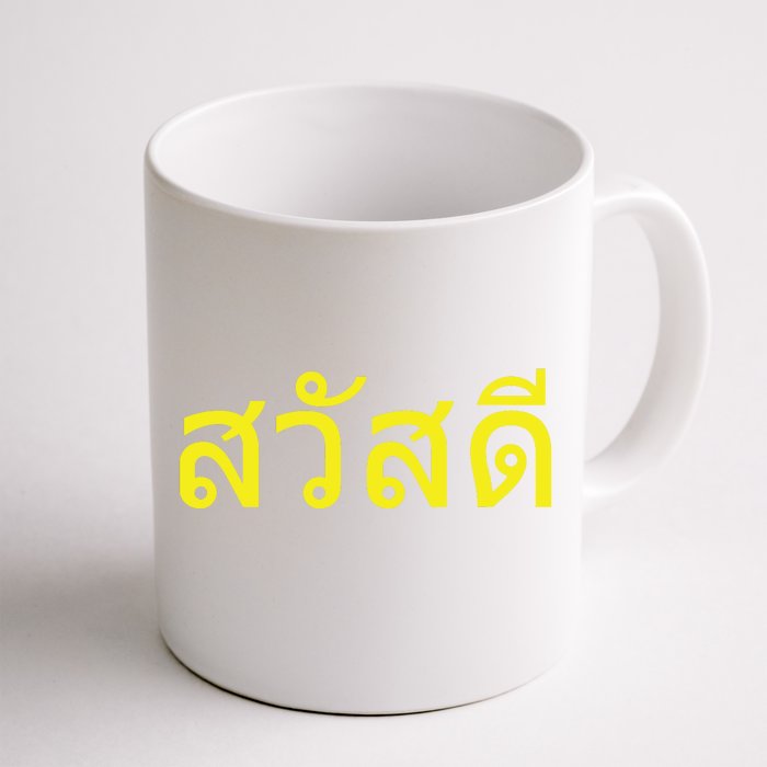 Thai Language Greeting In Thailand Sawadee Design Front & Back Coffee Mug