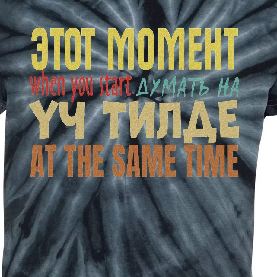 That Moment When You Start Thinking In 3 Languages Kyrgyz Kids Tie-Dye T-Shirt