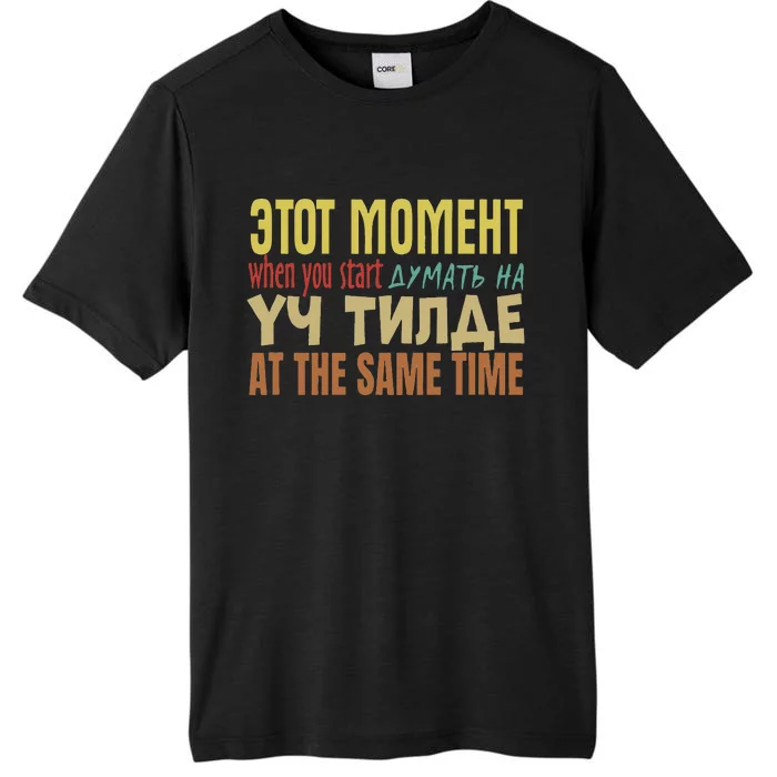 That Moment When You Start Thinking In 3 Languages Kyrgyz ChromaSoft Performance T-Shirt