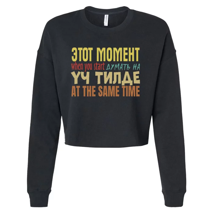 That Moment When You Start Thinking In 3 Languages Kyrgyz Cropped Pullover Crew