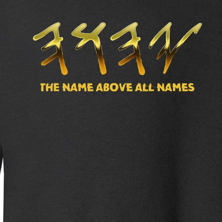 The Name Above All Names Yeshua Toddler Sweatshirt