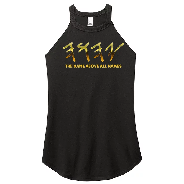 The Name Above All Names Yeshua Women’s Perfect Tri Rocker Tank