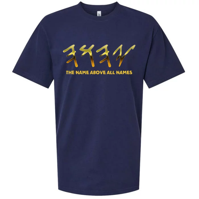 The Name Above All Names Yeshua Sueded Cloud Jersey T-Shirt