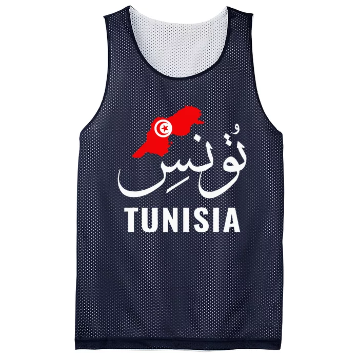 Tunisia Name In Arabic Tunisia Map Tunisian Flag Tunisia Mesh Reversible Basketball Jersey Tank