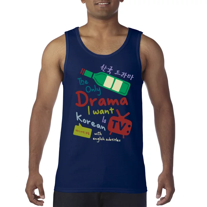 The Only Drama I Want Is Korean With English Subtitle Tank Top