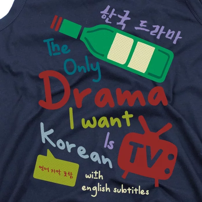 The Only Drama I Want Is Korean With English Subtitle Tank Top