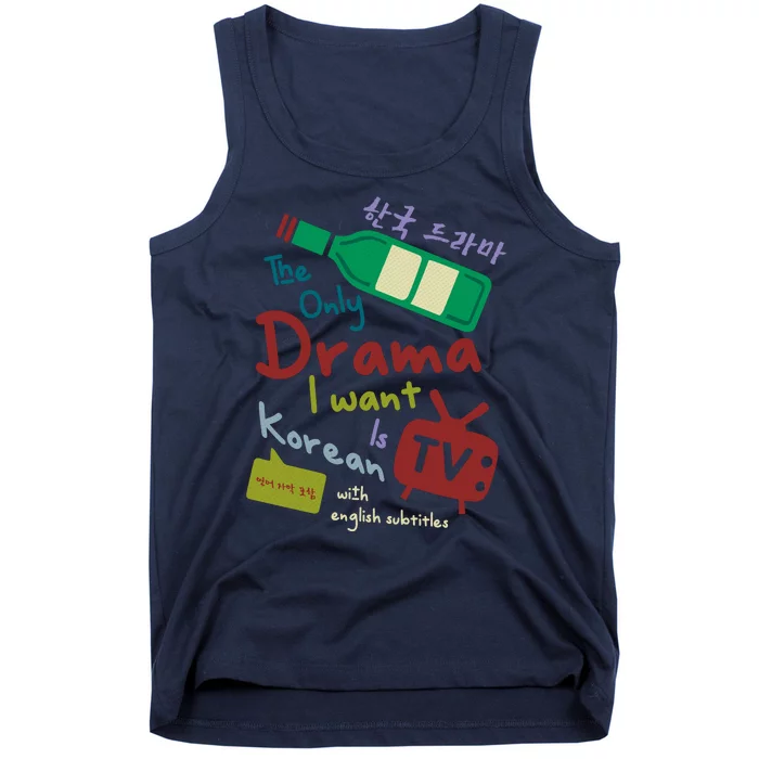 The Only Drama I Want Is Korean With English Subtitle Tank Top