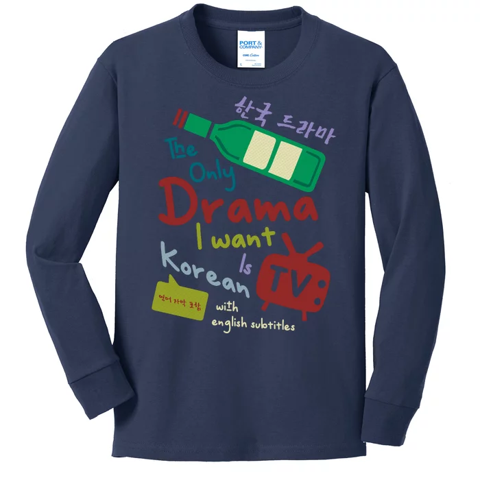 The Only Drama I Want Is Korean With English Subtitle Kids Long Sleeve Shirt