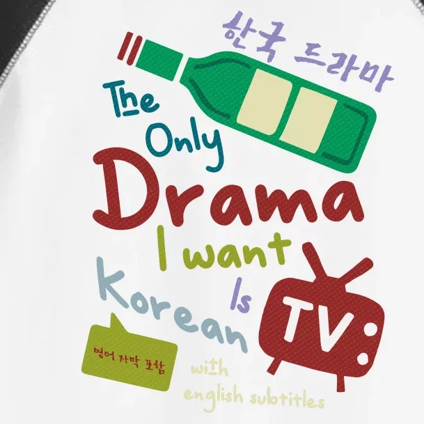 The Only Drama I Want Is Korean With English Subtitle Toddler Fine Jersey T-Shirt