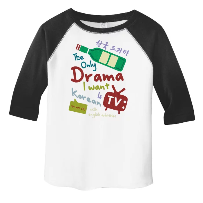 The Only Drama I Want Is Korean With English Subtitle Toddler Fine Jersey T-Shirt