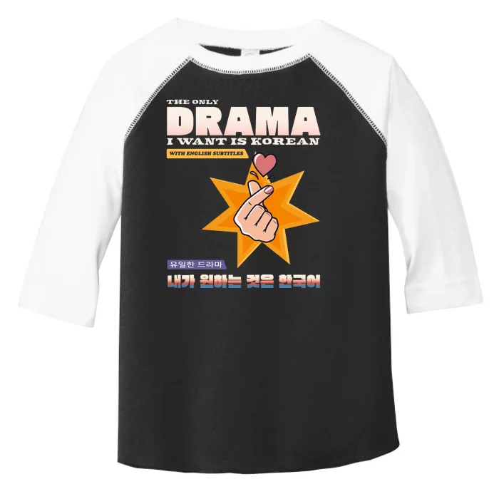 The Only Drama I Want Is Korean With English Subtitles Toddler Fine Jersey T-Shirt