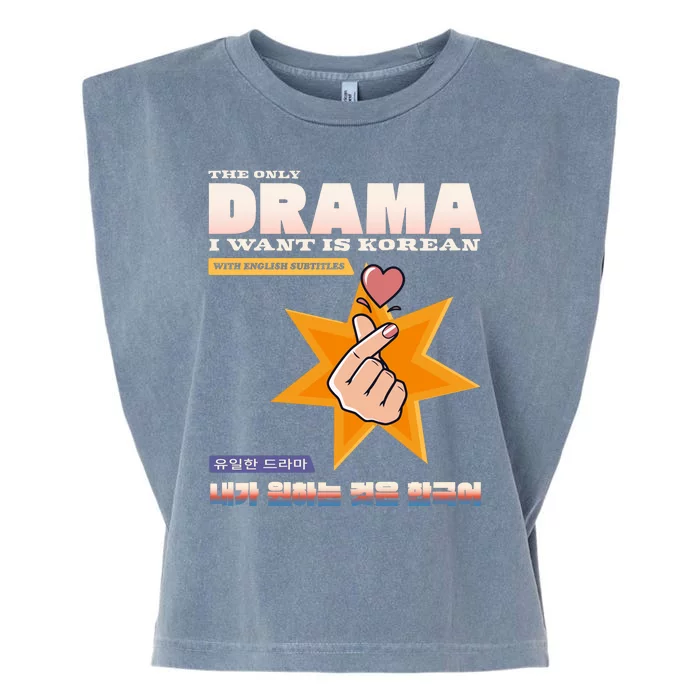 The Only Drama I Want Is Korean With English Subtitles Garment-Dyed Women's Muscle Tee