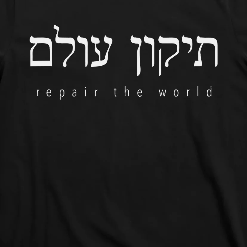 Tikkun Olam Hebrew Fix The World Shalom Smaller Print White T-Shirt