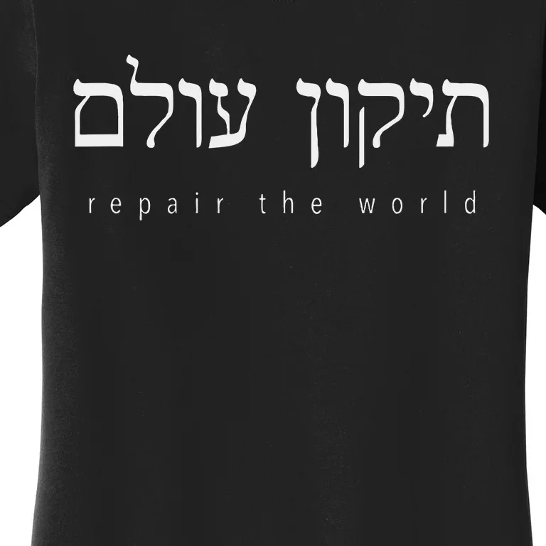 Tikkun Olam Hebrew Fix The World Shalom Smaller Print White Women's T-Shirt