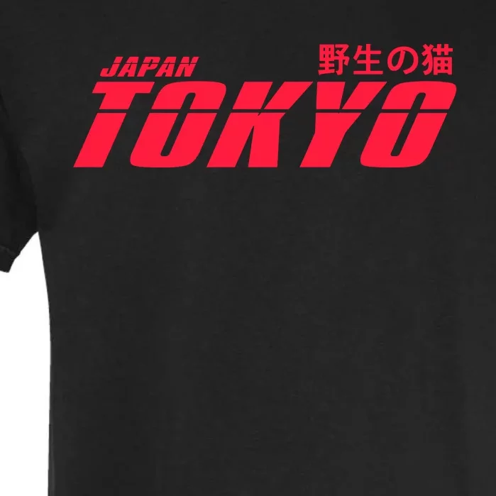 Tokyo Japan Wild Cat Garment-Dyed Heavyweight T-Shirt