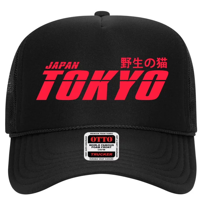 Tokyo Japan Wild Cat High Crown Mesh Trucker Hat