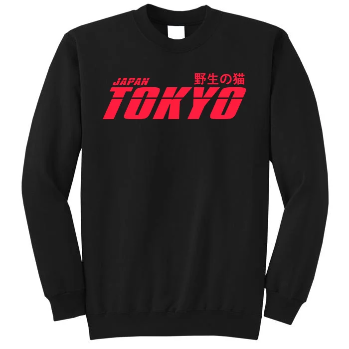 Tokyo Japan Wild Cat Sweatshirt