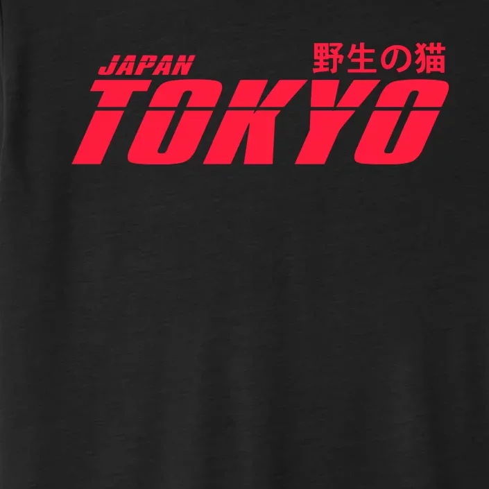 Tokyo Japan Wild Cat ChromaSoft Performance T-Shirt